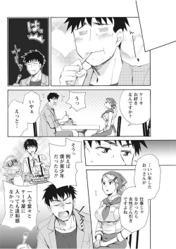 Page 210 of Monthly Vitaman 2017-09