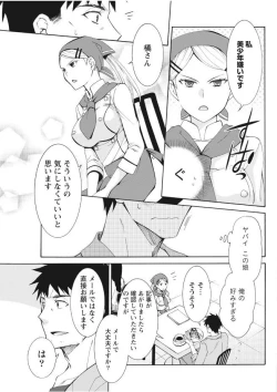 Page 211 of Monthly Vitaman 2017-09