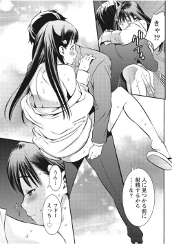 Page 51 of Monthly Vitaman 2017-09