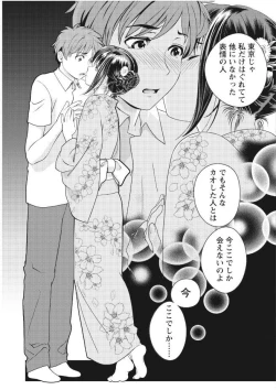 Page 67 of Monthly Vitaman 2017-09