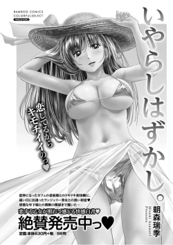 Page 75 of Monthly Vitaman 2017-09