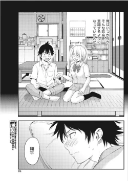 Page 85 of Monthly Vitaman 2017-09