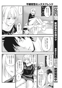 Page 86 of Monthly Vitaman 2017-09