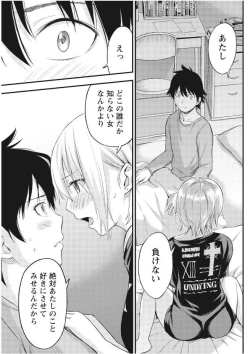 Page 87 of Monthly Vitaman 2017-09