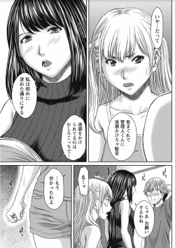 Page 129 of COMIC Masyo 2017-10