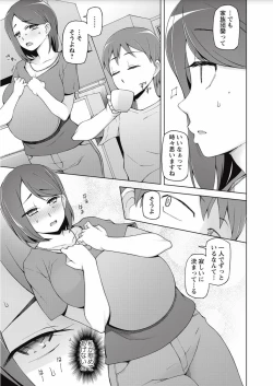 Page 13 of COMIC Masyo 2017-10
