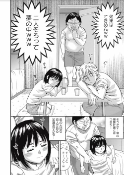 Page 152 of COMIC Masyo 2017-10