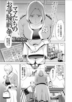 Page 227 of COMIC Masyo 2017-10