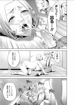 Page 239 of COMIC Masyo 2017-10