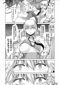 Page 256 of COMIC Masyo 2017-10