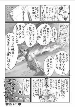 Page 276 of COMIC Masyo 2017-10