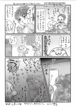 Page 280 of COMIC Masyo 2017-10
