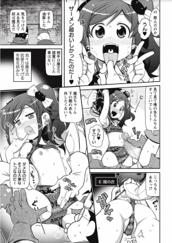 Page 37 of COMIC Masyo 2017-10