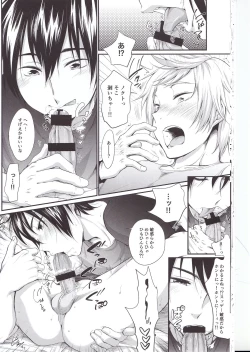 Page 15 of Putaya Kawai ya Kawai ya Putaya