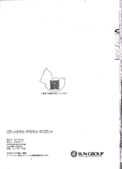 Page 37 of Putaya Kawai ya Kawai ya Putaya