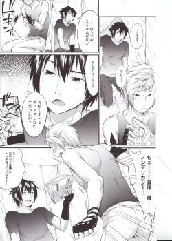 Page 5 of Putaya Kawai ya Kawai ya Putaya