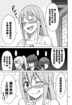 Page 33 of Yoru mo Bakuretsu!