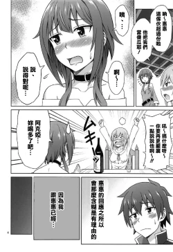 Page 4 of Yoru mo Bakuretsu!