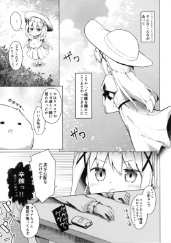 Page 6 of Attaka Hokkori Rabbit House