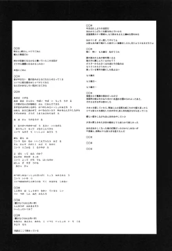 Page 29 of Chuuyou no Shirasu Madoro Nite "Rakshasa"