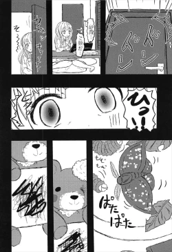 Page 3 of Chuuyou no Shirasu Madoro Nite "Rakshasa"