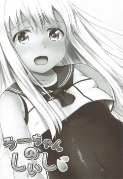 Page 3 of Ro-chan no Shishi