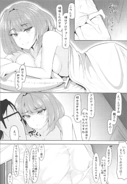 Page 17 of Kaede, Kayoimasu