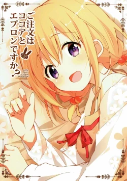 Page 1 of Gochuumon wa Kokoa to Apron desu ka?