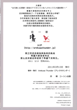 Page 26 of Horoyoi Gensoukyou