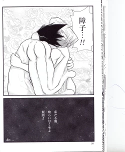 Page 24 of Which came first, the crow or the egg?