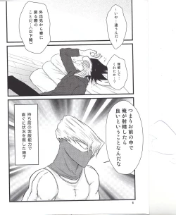 Page 6 of Which came first, the crow or the egg?