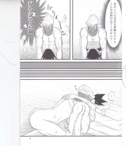 Page 9 of Which came first, the crow or the egg?