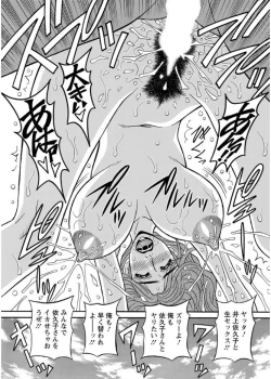 Page 179 of Hitozuma Seiyuu Ikuko10