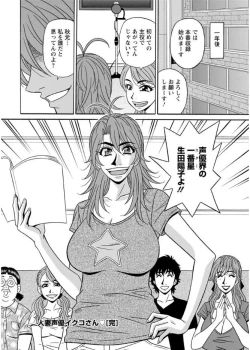 Page 184 of Hitozuma Seiyuu Ikuko10