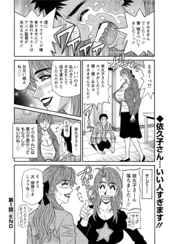 Page 20 of Hitozuma Seiyuu Ikuko10