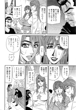 Page 26 of Hitozuma Seiyuu Ikuko10