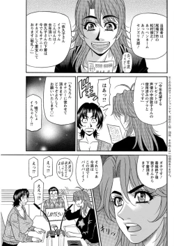 Page 61 of Hitozuma Seiyuu Ikuko10