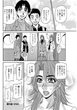 Page 94 of Hitozuma Seiyuu Ikuko10