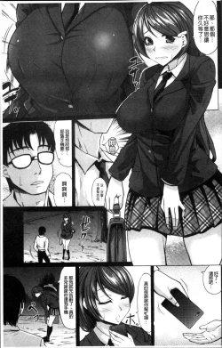 Page 138 of Saimin Shinsatsu