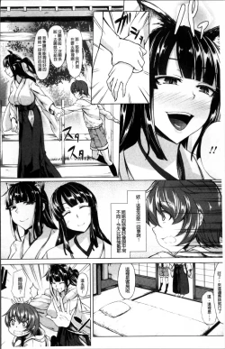 Page 157 of Saimin Shinsatsu