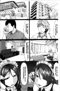 Page 37 of Saimin Shinsatsu