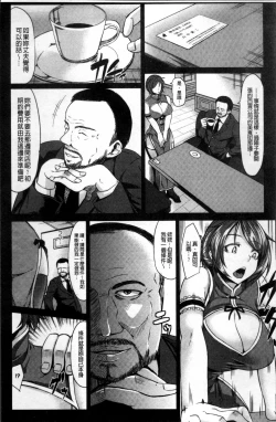 Page 79 of Saimin Shinsatsu