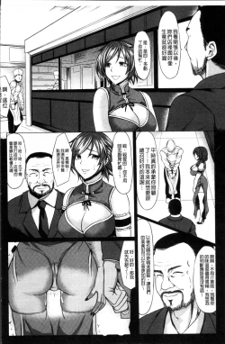 Page 85 of Saimin Shinsatsu