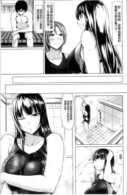 Page 98 of Saimin Shinsatsu