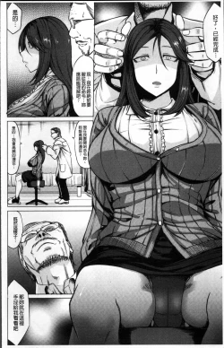 Page 9 of Saimin Shinsatsu