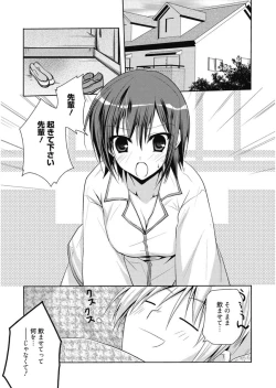 Page 105 of Haruka-iro Midara