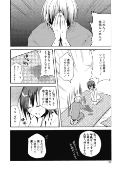 Page 110 of Haruka-iro Midara