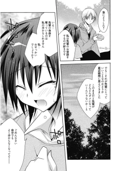 Page 113 of Haruka-iro Midara