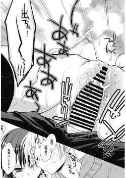 Page 121 of Haruka-iro Midara