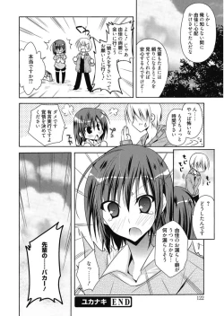 Page 122 of Haruka-iro Midara
